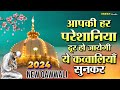 New Qawwali 2024 Khwaja Ji 👑 Khwaja Garib Nawaz Qawwali 👑 kgn new kavvali ❤ New Kavvali 2024