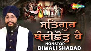 Diwali Special Shabad - Non Stop Shabad - Satgur Bandi Chhor Hai - New Shabad Kirtan Gurbani 2025