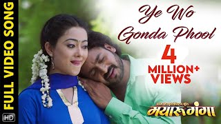 Ye Wo Gonda Phool | Full Video Song | Mayaru Ganga | Chhattisgarhi Movie | Prakash | Mann