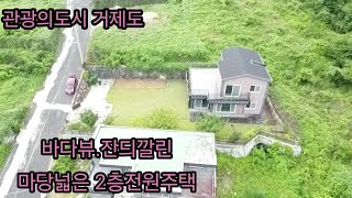 거제도드림부동산  차인준