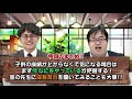 子供の成績が上がらない！？「今行っている塾が合っているか心配…」というお悩みを解決するポイント！！｜受験相談sos