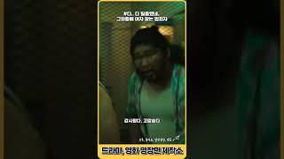 #늑대사냥 - ㅈ.. 전 어떻게해요? #shorts #넷플추천