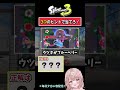 【黄色…！？】3つのヒントで当てろ！スプラクイズやってみた！part20【スプラトゥーン3】 shorts