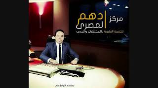 4 خطوات لتقوية الثقة بالنفس في اوقات ضعفي مؤثر جدا | ادهم المصري