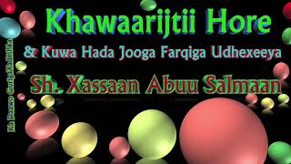 Khawaarijtii Hore Iyo Kuwa Hada Farqiga Udhexeeya || Sh. Xassaan