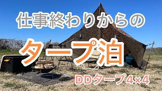 [福岡県]パスファインダー張りでタープ泊(ソロキャンプ)