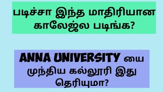 SSN Engineering College எப்படி? நல்ல காலேஜ் தானா? Last year cut off எவ்வளவு?/#sdacademy