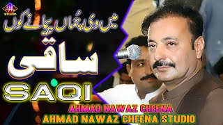Saqi Pila - Ahmad Nawaz Cheena - Latest Saraiki Song - Ahmad Nawaz Cheena Studio