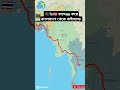 bangladesh to thailand by 🇧🇩to🇹🇭 bus বাসে🚎 করে বাংলাদেশ থেকে থাইল্যান্ড shorts map bus short