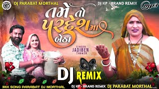 તમે તો પરદેશ મા બેઠા DJ REMIX DJ PARABAT MORTHAL 2025