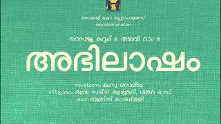 Abhilasham Malayalam Movie Update | Saiju Kurup | Thanvi Ram