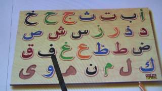 arabic alphabet song