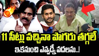 Galiveedu MPDO Issue | Pawan Kalyan Serious on  Galiveedu MPDO Attack | @News80telugudigital