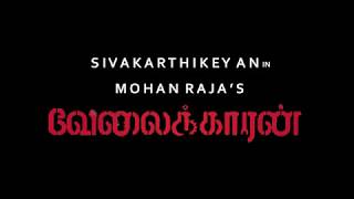 Velaikkaran Official Trailer   Sivakarthikeyan, Nayanthara, Mohan Raja   YouTube