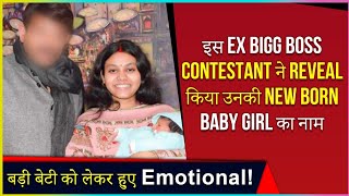 This Ex Bigg Boss Contestant Reveals Name Of Her New Born BABY Girl