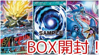 ついにフュージョン実装！ラッシュデュエル エクストラ超越強化パック BOX開封！！