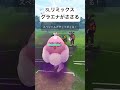 『ポケモンgo』slリミックス グラエナがささりまくる ポケモン ポケモンgo pokemon pokemongo ゲーム ゲーム実況 gbl スーパーリーグ グラエナ