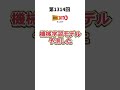 【ミニロト予想】2024 12 17 火曜日‼️第1314回ミニロト抽選番号を最強機械学習モデルが予想‼️【宝くじ】 ミニロト最新予想 ランキング 宝くじ ai お金 ロト shorts