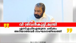 SFI യുടെ ചരിത്രം അറിയാത്തവർ സംഘടനയിലെത്തി, ഇത്തരക്കാരെ പുറത്താക്കാൻ നേതൃത്വം തയ്യാറാകണം'