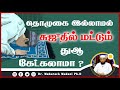 தொழுகை இல்லாமல் சுஜுதில் மட்டும் துஆ கேட்கலாமா ?_ᴴᴰ ┇ Dr Mubarak Madani