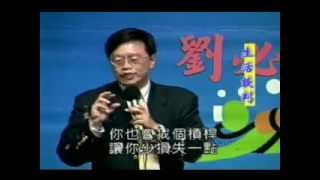 清涼音文化 劉必榮教授：生活談判