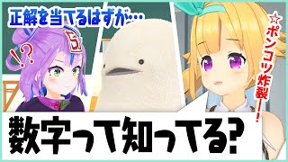 ツッコミの達人 Ci&みみたろう VS ぽんこつ宇宙人【正解は銀河アリス】