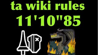 MHWI PS5 伝説の黒龍 ミラボレアス ランス ソロ TA Wiki rules 11'10\