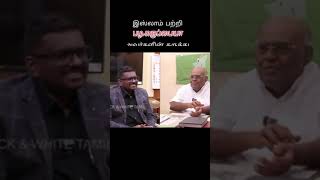 பல கருப்பையா அவர்களின் அருமையான உரை