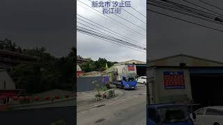 街拍街景 新北市 汐止區 長江街 15