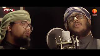 New Islamic   Mashup song 2021.   Abu Rayhan & Husain Adnan.নতুন Islamic গজল.