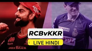 IPL 2021 RCB vs KKR LIVE STREAMING HINDI COMMENTRY LIVE SCORE