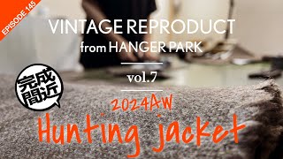 ハンティングジャケット 完成間近！【VINTAGE REPRODUCT】 #145