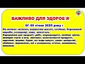 Щоденник важливих справ на городі в садочку на квітнику для здоров я 08 09 січня 2025 року