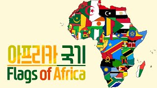 Flags of Africa