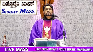LIVE (ದಿಸ್ಪೊಡ್ತೆಂ ಮೀಸ್) | 05/3/2022 | Infant Jesus Shrine | Daily Mass | Fr. Tony Dsouza OCD |