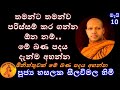 පූජ්‍ය හසලක සීලවිමල හිමි 2021.05.11@wassanadarmadeshana9842