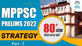 MPPSC PRELIMS 2022 STRATEGY (Part 2) | MPPSC PRE 2022 | Rahul Sir | MGICS