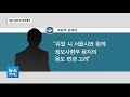 정보사 용지 또 공개 매각…개발 물꼬 트나 서초 현대hcn