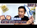 【疫起学国语#5】7个最重要的KATA PERINTAH【完整版】