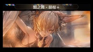 SSR闇）コウ（奥義アビリティなど）コウCV.小林裕介【グラブル】