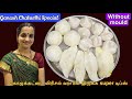 கொழுக்கட்டை 10 மணி நேரமானாலும் soft -ஆ 👌இருக்கும் | Poorana Kolukattai recipe in Tamil | Kozhukattai