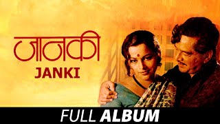 Janki | जानकी | Full Movie Album