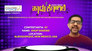 Bengaluru Voice Haadu Kogile - Contestant #07 | Anup Sharma | Auburn Hills, Michigan, USA