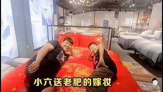 【ENG SUB】大夥參觀家紡基地，老肥看到小六送的嫁妝四件套，再下手幾套備用