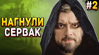 НАГНУЛИ ВЕСЬ СЕРВАК!!! ЛЮТЫЕ ЗАМЕСЫ! - V Rising #2