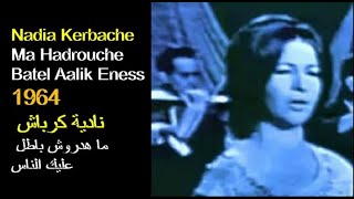 ALGÉRIE : NADIA KERBACHE - MAHADROUCHE BATEL AALIK 1964 الجزائر:  نادية كرباش - ما هدروش باطل عليك