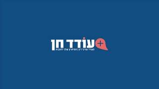 עורך דין עודד חן - ראיון בנושא חדלות פרעון 01.02.2022 | ערוץ 13