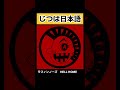 パンク パンクロック ラフィンノーズ japanesepunkband japanesepunk