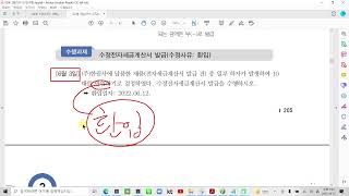 회계실무자양성과정 4월7일 2교시 수정세금계산서발행