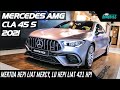 Sedan Brutal Pembunuh Sportscar! Segila Apa 421 Hp Di Mercedes AMG CLA 45 S?